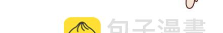 🍟麥拉風-婚後80 第76话 可以给男生加分的细节 第10页