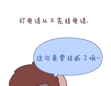 🍟麥拉風-婚後80 第76话 可以给男生加分的细节 第11页