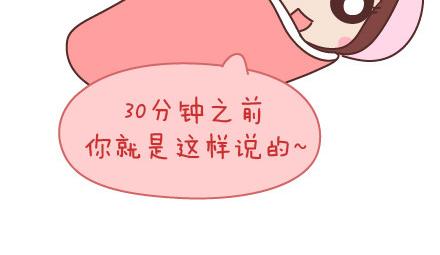 🍟麥拉風-婚後80 第76话 可以给男生加分的细节 第13页