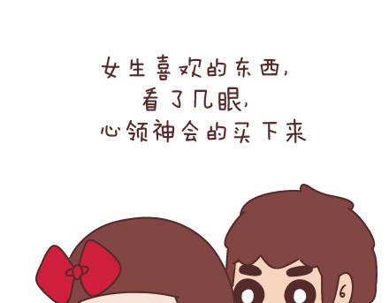 🍟麥拉風-婚後80 第76话 可以给男生加分的细节 第16页