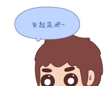 🍟麥拉風-婚後80 第76话 可以给男生加分的细节 第18页