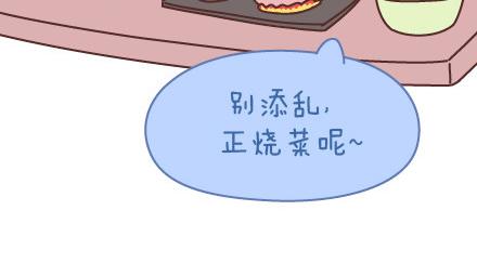 🍟麥拉風-婚後80 第76话 可以给男生加分的细节 第22页