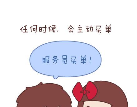 🍟麥拉風-婚後80 第76话 可以给男生加分的细节 第23页