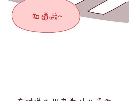 🍟麥拉風-婚後80 第76话 可以给男生加分的细节 第29页