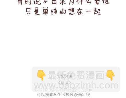 🍟麥拉風-婚後80 第76话 可以给男生加分的细节 第30页