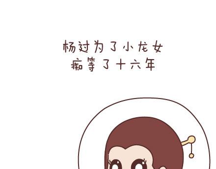 🍟麥拉風-婚後80 第78话 爱情保质期 第12页
