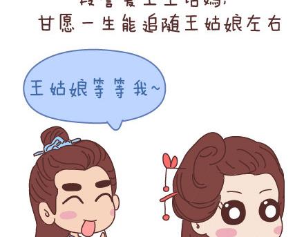 🍟麥拉風-婚後80 第78话 爱情保质期 第15页