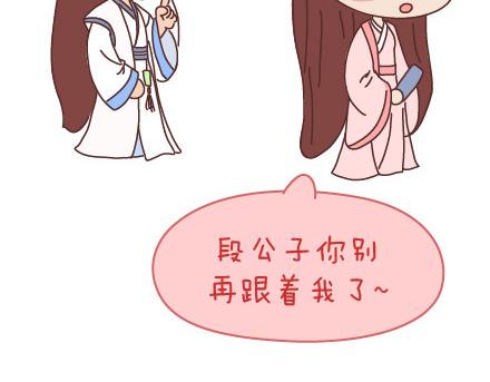 🍟麥拉風-婚後80 第78话 爱情保质期 第16页