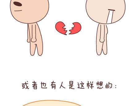 🍟麥拉風-婚後80 第78话 爱情保质期 第19页