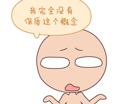 🍟麥拉風-婚後80 第78话 爱情保质期 第20页