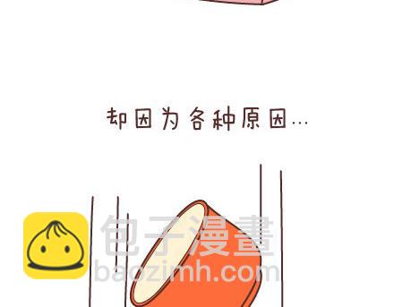 🍟麥拉風-婚後80 第78话 爱情保质期 第25页
