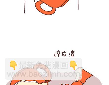 🍟麥拉風-婚後80 第78话 爱情保质期 第26页