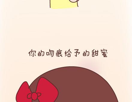 🍟麥拉風-婚後80 第78话 爱情保质期 第34页