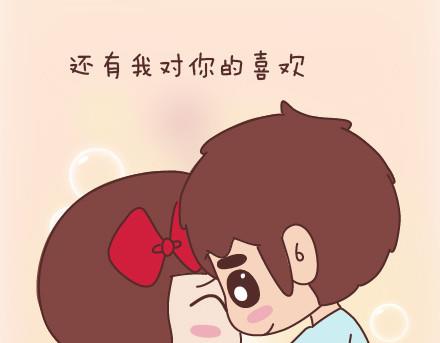 🍟麥拉風-婚後80 第78话 爱情保质期 第36页