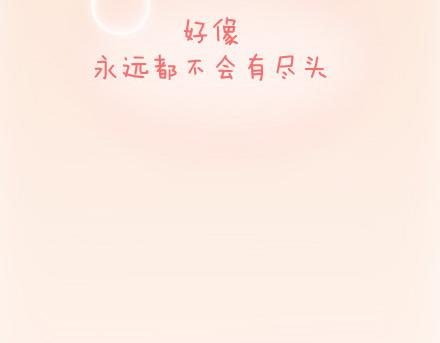 🍟麥拉風-婚後80 第78话 爱情保质期 第38页