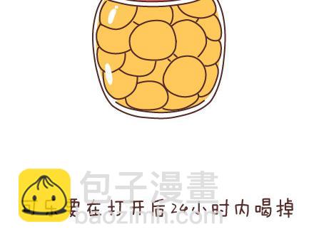 🍟麥拉風-婚後80 第78话 爱情保质期 第5页