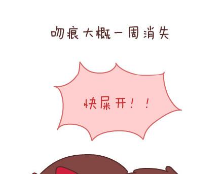 🍟麥拉風-婚後80 第78话 爱情保质期 第7页