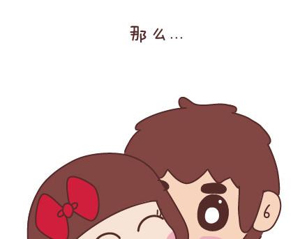🍟麥拉風-婚後80 第78话 爱情保质期 第9页