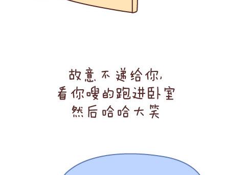🍟麥拉風-婚後80 第80话 想和你做这些羞羞事 第10页