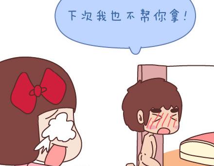 🍟麥拉風-婚後80 第80话 想和你做这些羞羞事 第11页