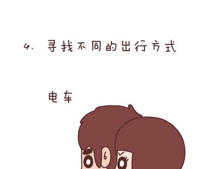 🍟麥拉風-婚後80 第80话 想和你做这些羞羞事 第13页
