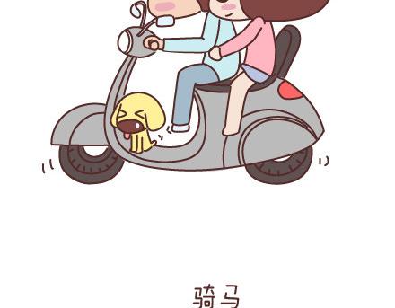 🍟麥拉風-婚後80 第80话 想和你做这些羞羞事 第14页