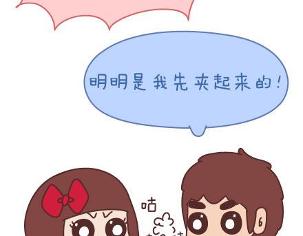 🍟麥拉風-婚後80 第80话 想和你做这些羞羞事 第20页