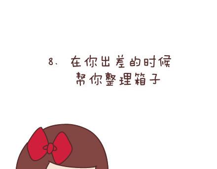 🍟麥拉風-婚後80 第80话 想和你做这些羞羞事 第27页