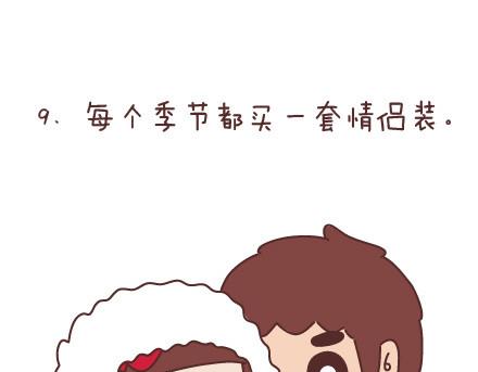 🍟麥拉風-婚後80 第80话 想和你做这些羞羞事 第29页
