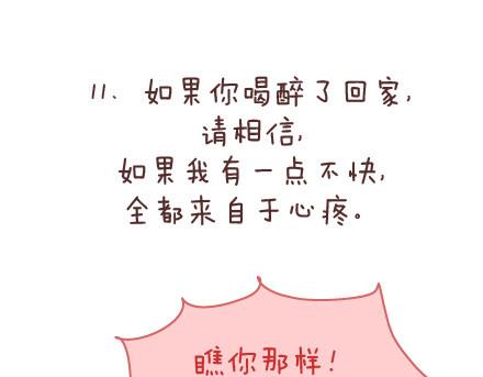 🍟麥拉風-婚後80 第80话 想和你做这些羞羞事 第34页