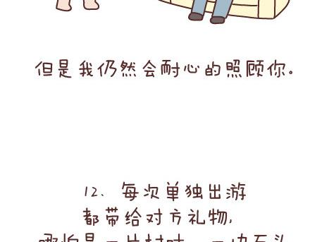 🍟麥拉風-婚後80 第80话 想和你做这些羞羞事 第36页
