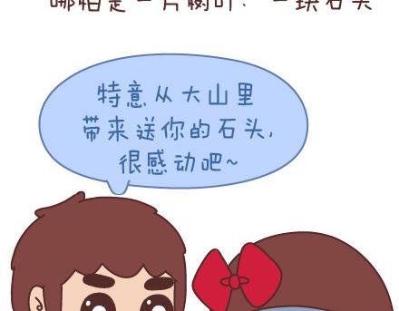 🍟麥拉風-婚後80 第80话 想和你做这些羞羞事 第37页