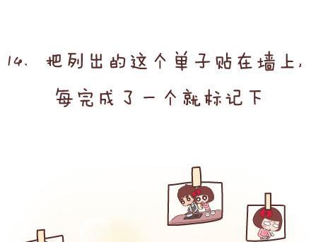 🍟麥拉風-婚後80 第80话 想和你做这些羞羞事 第45页