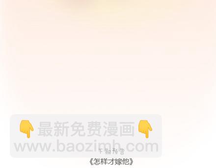 🍟麥拉風-婚後80 第80话 想和你做这些羞羞事 第48页
