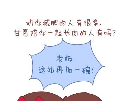 🍟麥拉風-婚後80 第84话 真正值得珍惜的人 第14页