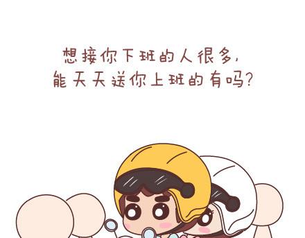 🍟麥拉風-婚後80 第84话 真正值得珍惜的人 第19页