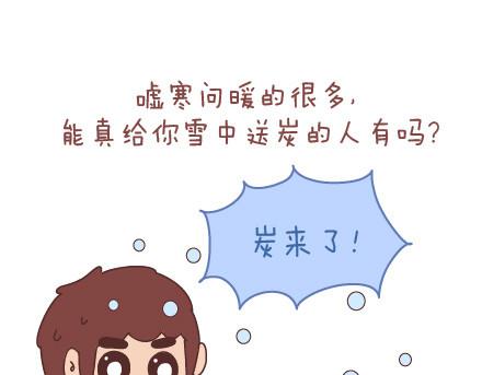 🍟麥拉風-婚後80 第84话 真正值得珍惜的人 第24页