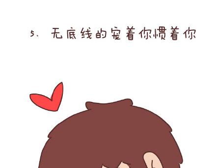🍟麥拉風-婚後80 第86话 标准男友配置 第14页