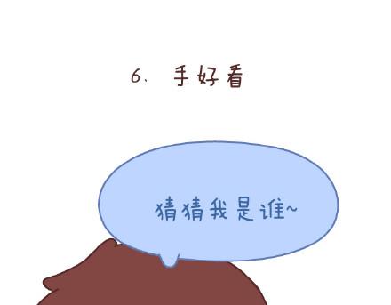 🍟麥拉風-婚後80 第86话 标准男友配置 第17页