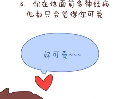 🍟麥拉風-婚後80 第86话 标准男友配置 第22页
