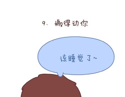 🍟麥拉風-婚後80 第86话 标准男友配置 第24页