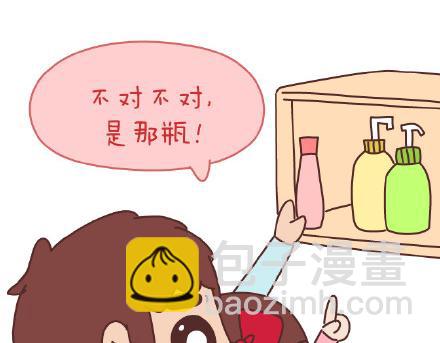 🍟麥拉風-婚後80 第86话 标准男友配置 第3页