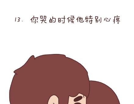 🍟麥拉風-婚後80 第86话 标准男友配置 第32页