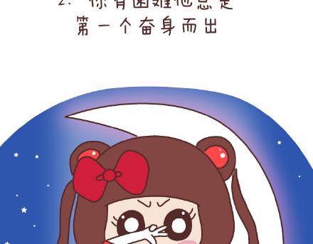 🍟麥拉風-婚後80 第86话 标准男友配置 第5页