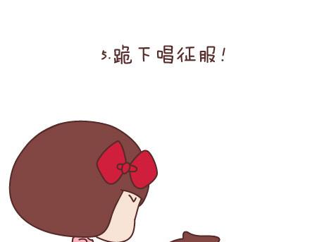 🍟麥拉風-婚後80 第88话 得罪女友的下场 第13页