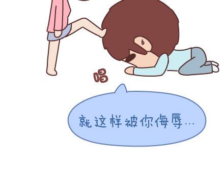 🍟麥拉風-婚後80 第88话 得罪女友的下场 第14页