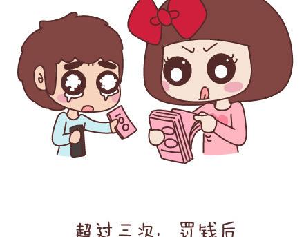 🍟麥拉風-婚後80 第88话 得罪女友的下场 第17页