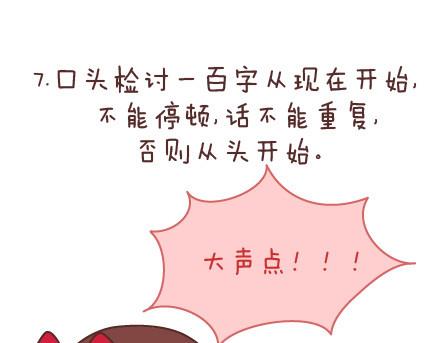 🍟麥拉風-婚後80 第88话 得罪女友的下场 第20页