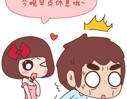 🍟麥拉風-婚後80 第88话 得罪女友的下场 第3页