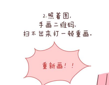 🍟麥拉風-婚後80 第88话 得罪女友的下场 第5页